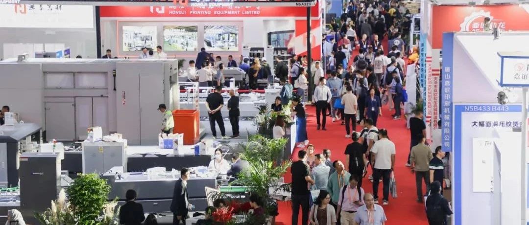 全印展觀后感 | 從這場(chǎng)展會(huì)，我看到了印刷行業(yè)的五大風(fēng)向